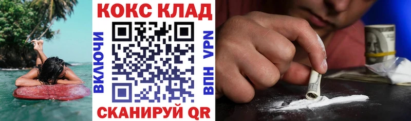 Купить где  Тайшет  COCAIN Колумбийский 