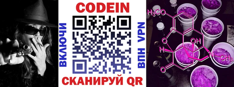Кодеиновый сироп Lean напиток Lean (лин) Купить закладки Тайшет